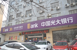 紅專路光大銀行