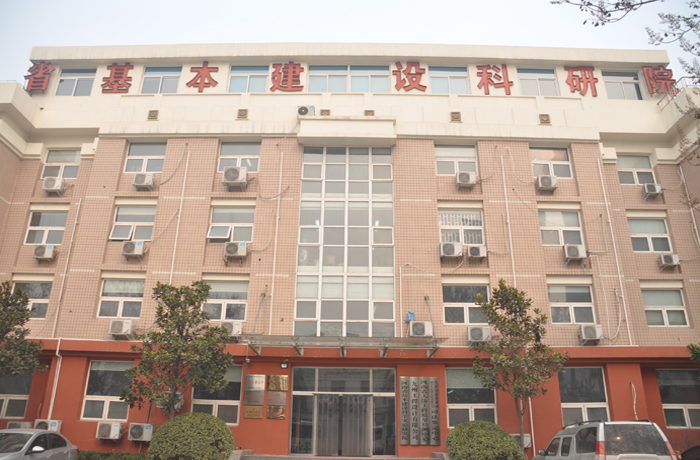 河南省基本建設(shè)科研院.jpg